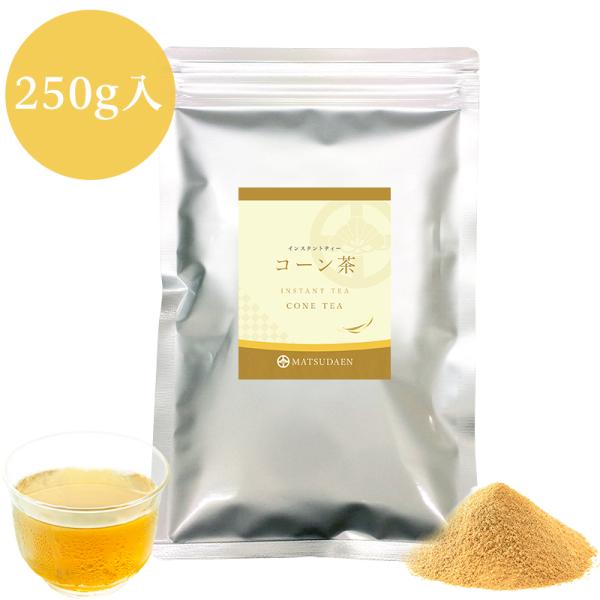 インスタントコーン茶　250ｇ×1　水でもサッと溶けるインスタントコーン茶（給茶機用にも対応）<br><br><b>【新登場】まるで淹れたて！ 贅沢な甘さと香ばしさが広がるインスタントコーン茶「手軽さ」と...