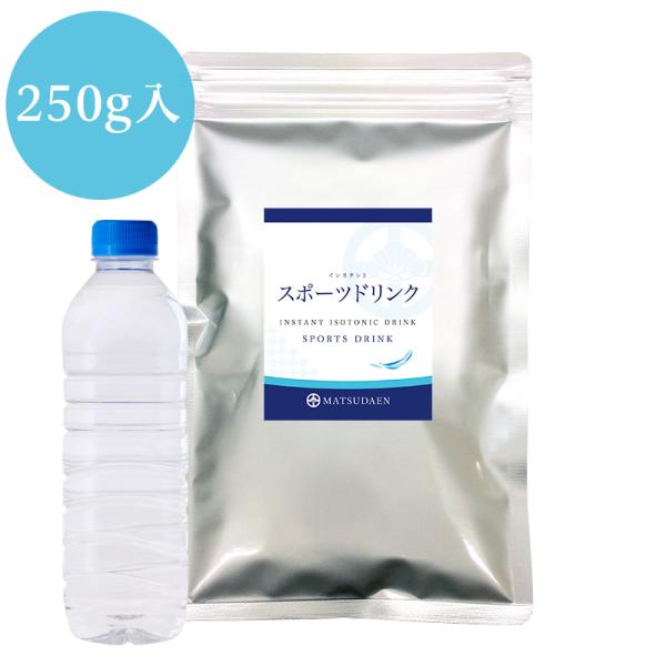 インスタント スポーツドリンク 250ｇ×1 業務用 粉末茶 パウダー茶 給茶機対応