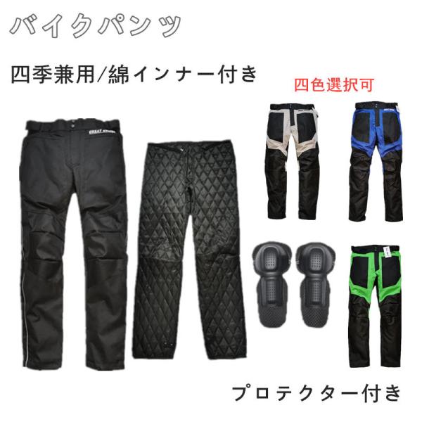 カラー：ブラック、カーキ、ネイビー、グリーン、レッドサイズ：S/M/L/XL/2XL/3XL/4XLウインターシーズンの強い味方！防水/防寒/防風仕様のプロテクター付オーバーパンツ！飽きの来ないシンプルかつスリムなデザインで必要な機能を詰め...