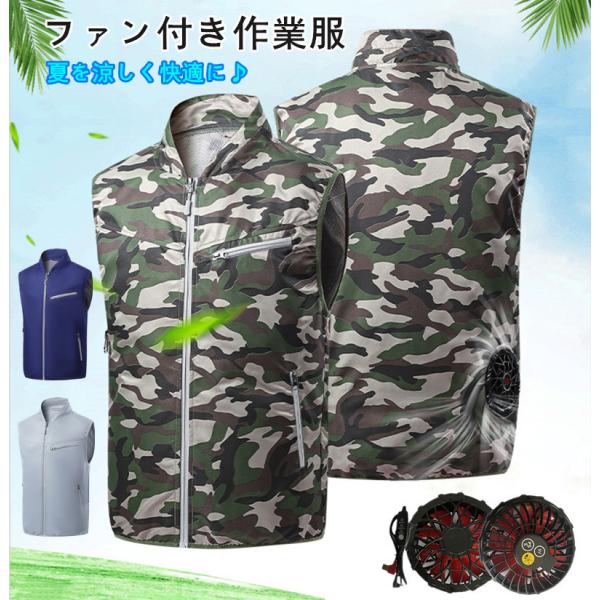 34V 空調服 LL ベスト 迷彩 ファン付き作業服 日本製ブラシレス 34V 空調服 LL ベスト 迷彩 ファン付き作業服 日本製ブラシレス 34V 空調服