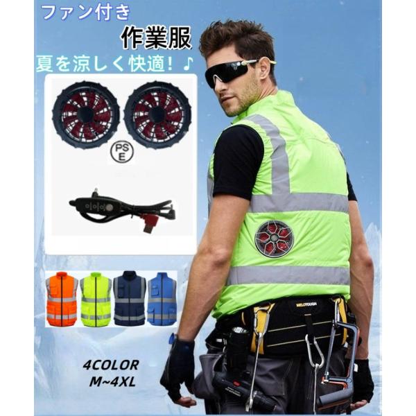 空調作業服 ファン付き 作業服 ワークマン ベスト 袖なし 空調