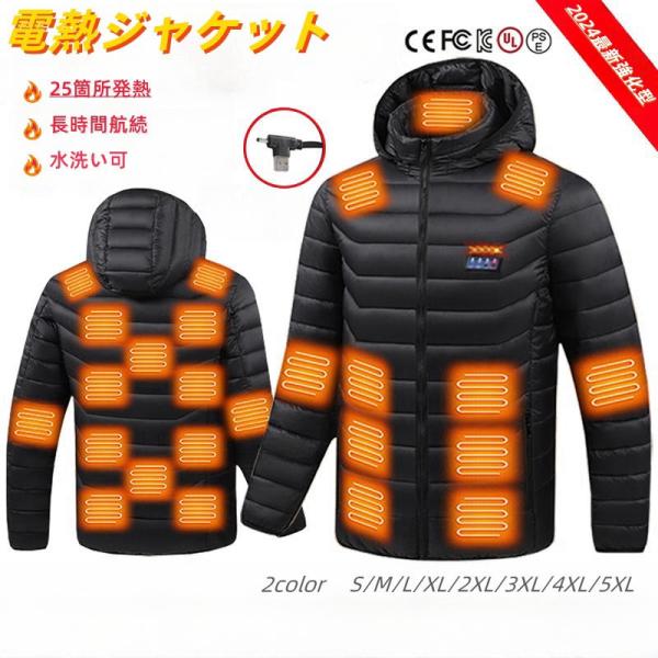 【火気厳禁】電熱ウェア ジャケットS＋パンツライナーS＋サーモスタット 火気厳禁】電熱ウェア ジャケットS＋パンツライナーS＋サーモスタット