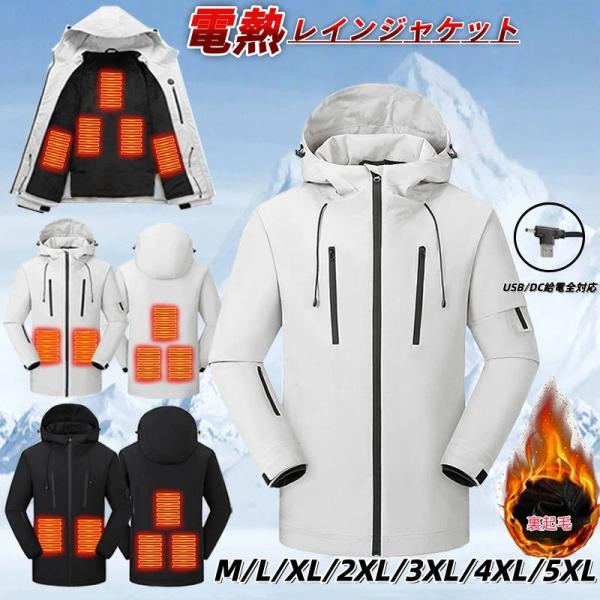 新品電熱ジャケット 5エリア発熱 発熱ジャケット ワークマン 電熱ウェア バイク ダウンジャケット ヒーター内蔵 防寒着 3段温度調整 USB給電 アウトドア 洗える