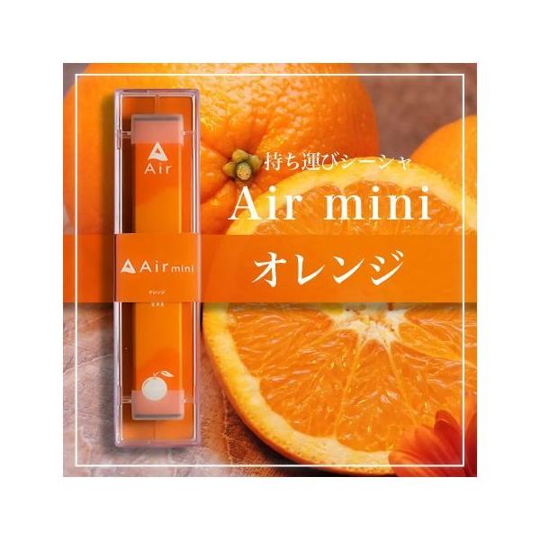 Air mini エアミニ シーシャ ベイプ Vape 持ち運びシーシャ 使い捨て 人気のフレーバー airmini家電のみやび