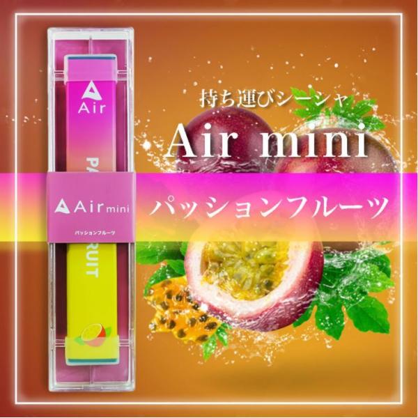 Air mini エアミニ シーシャ ベイプ Vape 持ち運びシーシャ 使い捨て 人気のフレーバー airmini家電のみやび