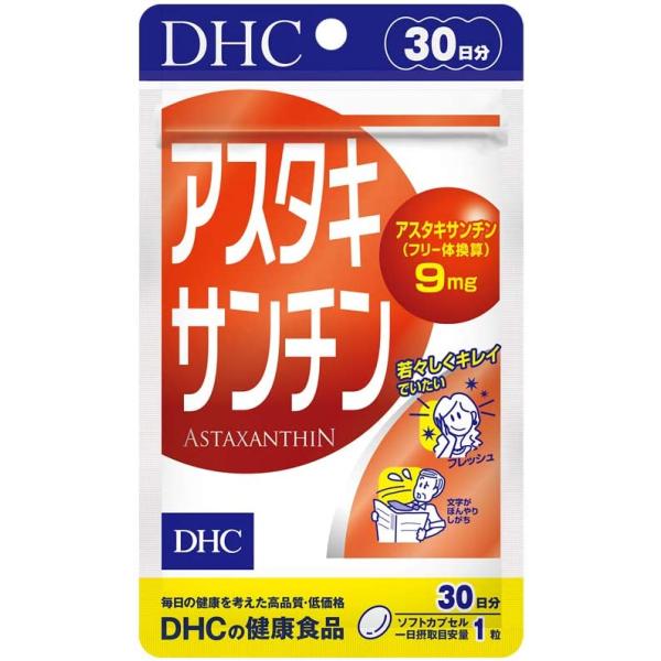 1個 DHC アスタキサンチン 30日分 30粒 サプリメント 健康食品 ディーエイチシー