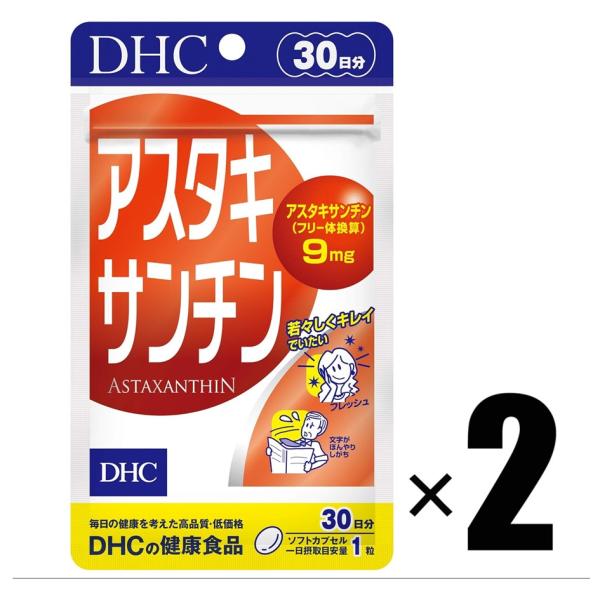 2個 DHC アスタキサンチン 30日分 30粒×2個 サプリメント 健康食品 ディーエイチシー