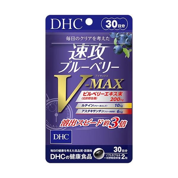 1個 DHC 速攻ブルーベリーV-MAX ブイマックス 30日分 サプリメント 健康食品 ディーエイ...