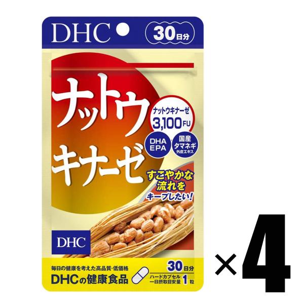 4個 DHC ナットウキナーゼ 30日分×4個 サプリメント 健康食品 ディーエイチシー