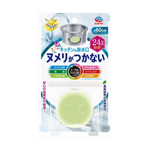 らくハピキッチンの排水口ヌメリがつかない アース製薬 住居洗剤 カビとり剤 Tw2 17 Tweedia 2号店 通販 Yahoo ショッピング
