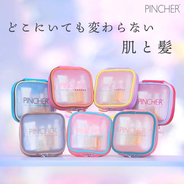 PINCHER Travel set グミ トライアルセット トラベルセット PINCHER Travel set ピンシャー トラベルセット