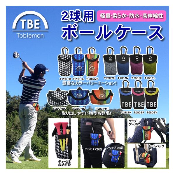 プレーをスマートにサポート！ コンパクトでかわいいゴルフボールケースなのにゴルフボール２球とティを３本収納することが可能なゴルフプレーに欠かせない便利グッズです。軽量で柔らかく、防水・収縮性の高いネオプレーン素材なので、身に付けてプレーして...