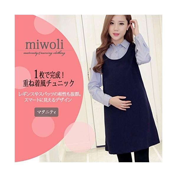 Miwoluna マタニティ ワンピース チュニック 事務服 オフィス 仕事 通勤 シャツ 一体型 重ね着風 フォーマル 妊婦服 長袖 Aライン Buyee Buyee Japanese Proxy Service Buy From Japan Bot Online