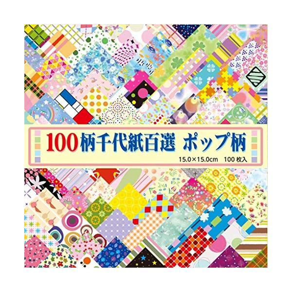 トーヨー 折り紙 100柄千代紙百選 15cm角 ポップ柄 Buyee Buyee Japanese Proxy Service Buy From Japan Bot Online