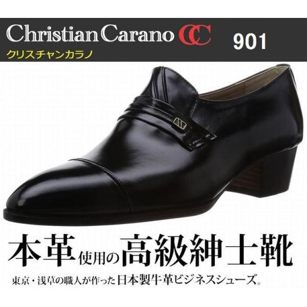 クリスチャンカラノ Christian Carano 901 ヒールアップ日本製本