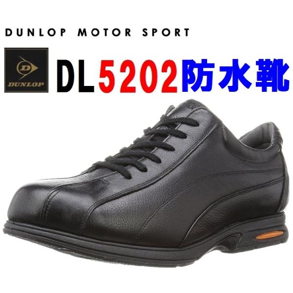 シューズ(男性用) HEAD DUNLOP DUNLOP ダンロップ DL5202 日本製 幅広4E 防水 本革 コンフォート