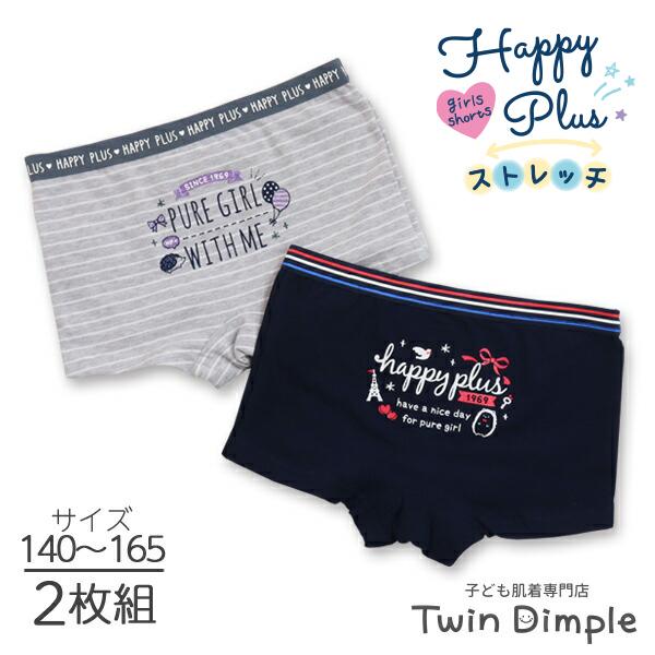 ハリネズミストレッチショーツ 2枚組 140 150 160 165 1031 女児 ジュニアパンツ ボクサーショーツ 1分丈 1031 Sk S 子供肌着専門店twin Dimple 通販 Yahoo ショッピング