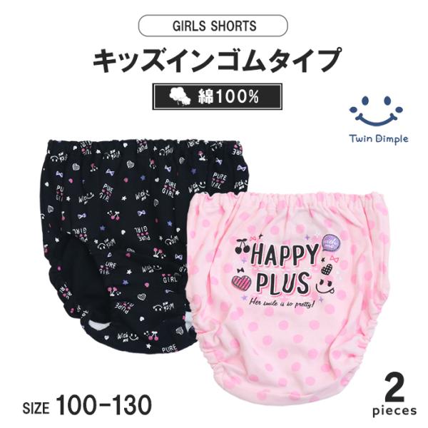 Twin Dimple 女の子ショーツ 子供 下着パンツ キッズ (チェリー