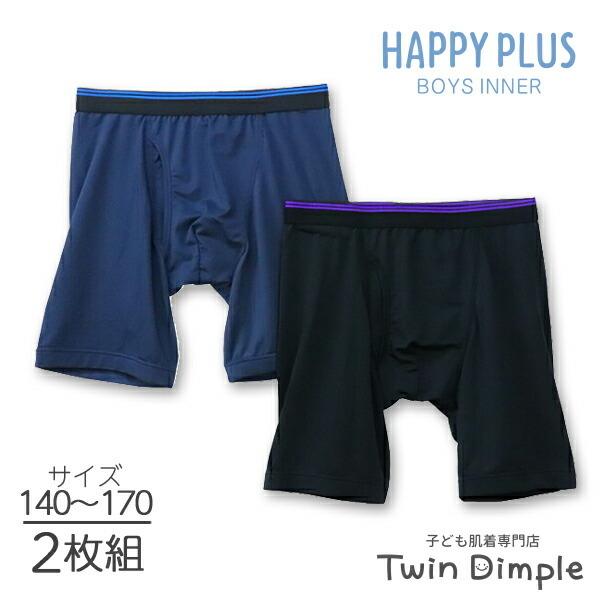 ・通常ボクサーより股下+10cmのロングボクサー・足回りべたつかずスッキリ・体にフィットするストレッチ素材・エステル素材でさらっとした肌あたり● 商品詳細 ●【サイズ】140/150/160/170cm【カラー】紺/黒【生　地】エステルベア...