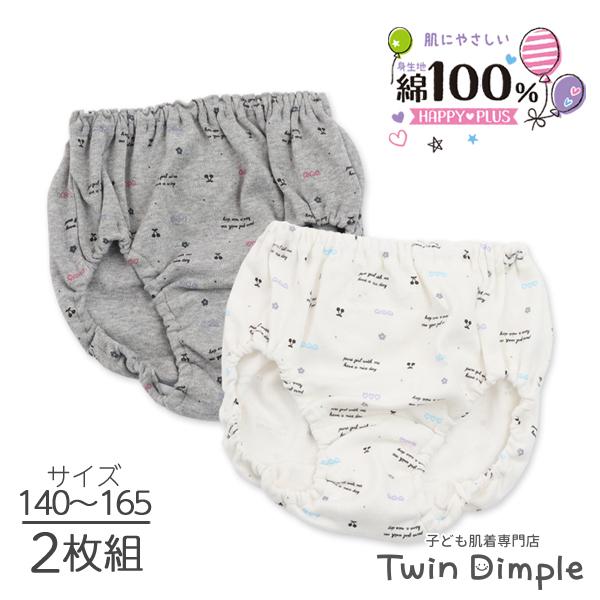 Twin Dimple 子供 下着パンツ 女児ショーツ 女の子 綿100