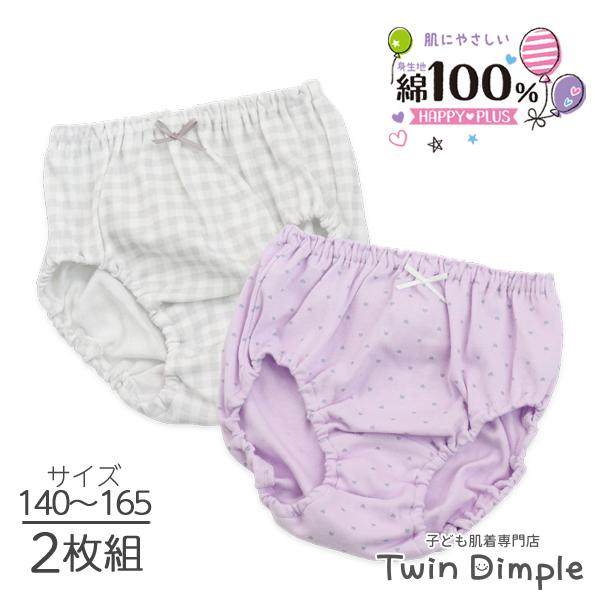 22春夏新作 子供 下着パンツ 綿100 女児ショーツ ジュニアパンツ 女児ショーツ ハートドット チェック柄 2枚組 140 150 160 165 1629 C 1273 子供肌着専門店twin Dimple 通販 Yahoo ショッピング