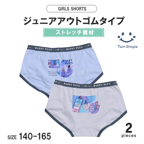 Twin Dimple 子供 下着パンツ 綿混 女児 ショーツ 女の子 (エモフォト
