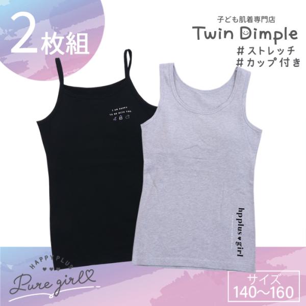 Twin Dimple カップ付き ハートロゴ柄 ブラックアイコン柄 タンク