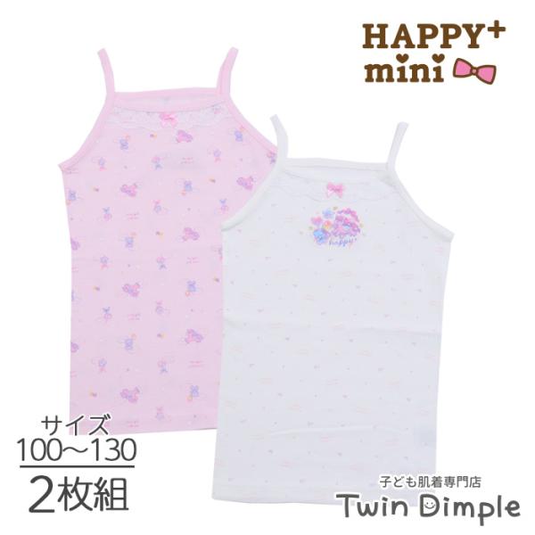 Twin Dimple キッズ インナー 肌着 ゆめかわ 女児キャミソール