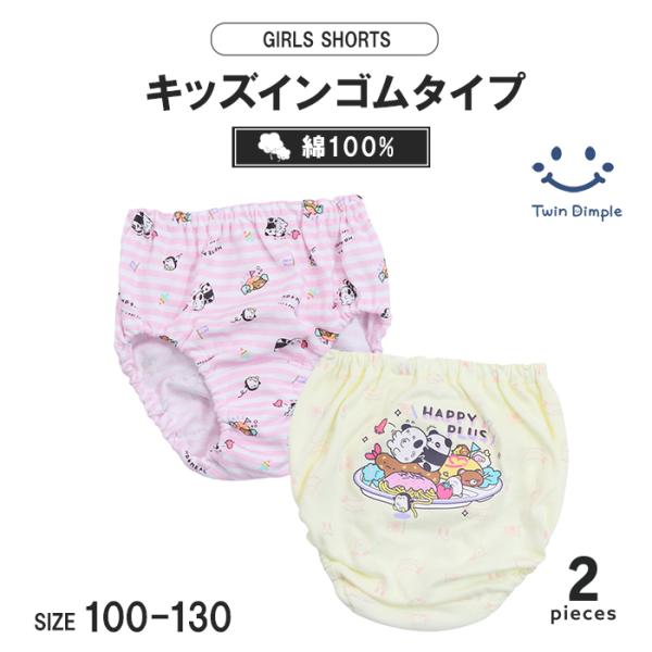 Twin Dimple 女児ショーツ 子供 下着パンツ キッズ パンツ (アニマル