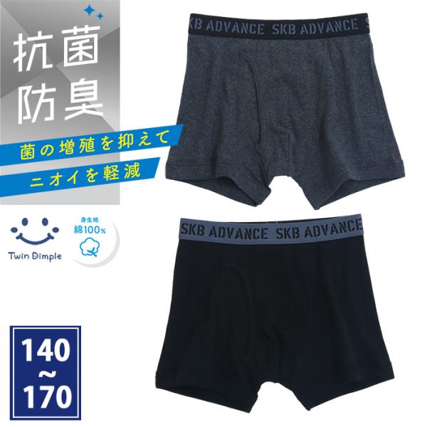Twin Dimple 男児 ジュニアパンツ 綿100% 抗菌防臭 ロゴ柄