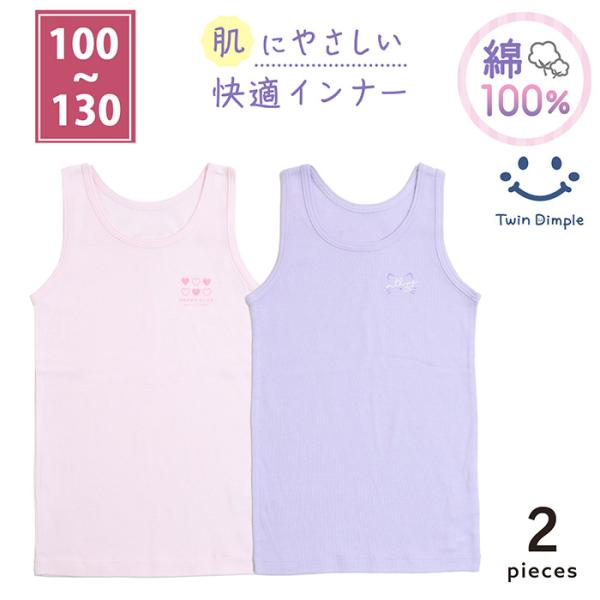 キッズ向けタンクトップトレンドのくすみカラーのインナーシリーズです。薄手の生地ですっきり着こなせます。肌にやさしい綿100％生地シンプルなデザインが着用しやすい2枚組名前がかける、お名前タグ付き！おなかが出にくいすっぽり丈　● 商品詳細 ●...