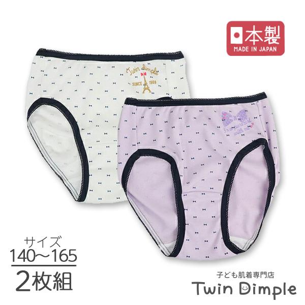 2枚 女児ショーツ ジュニア パンツ ジュニアショーツ 子供下着 子供パンツ コットン 日本製 エレガントショーツ 2枚組 140 150 160 165 Gsh 321 子供肌着専門店twin Dimple 通販 Yahoo ショッピング