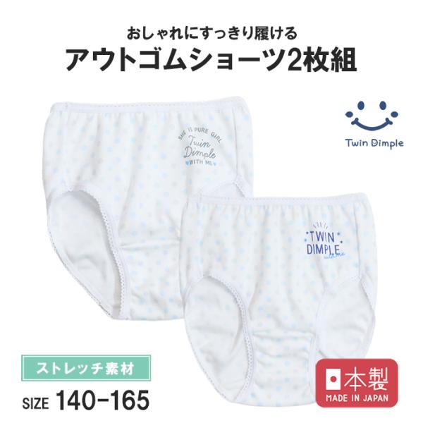 Twin Dimple 女児ショーツ 子供下着 子供パンツ 日本製 (新FTYカラフル