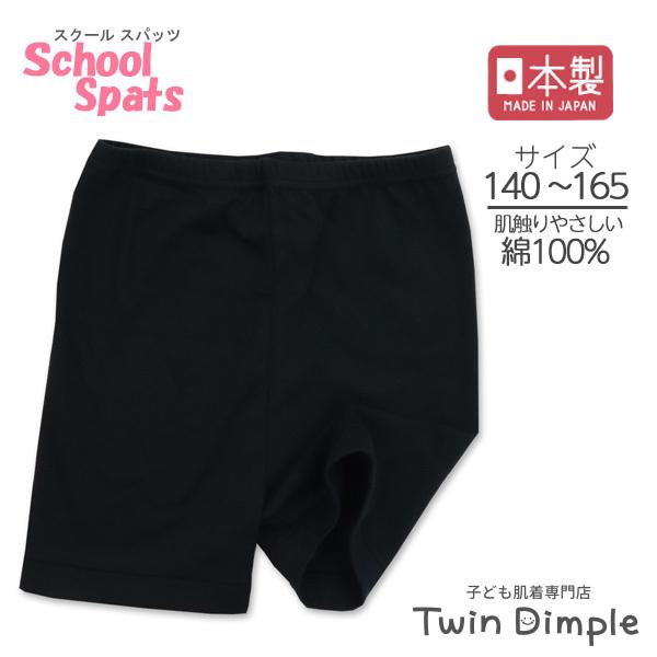 Invel ブラック スパッツ　Lサイズ Invel ブラック スパッツ Lサイズ 未使用品 インヴェル BIO ロング