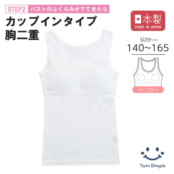 専用カップ付き！！ twin-dimple_gta-095