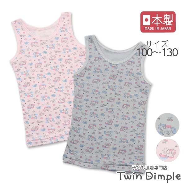Twin Dimple 重ね着インナー 国産 キッズ インナー 肌着 女の子 ゆめ