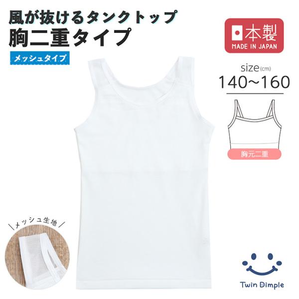 タンクトップ付きメッシュのカットソー TOSHIO GOMA インナータンクトップ付き メッシュカットソー L