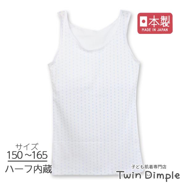パット付き 肌着 子供 胸二重 タンクトップ インナー 日本製 (小花柄ブラインタンクトップ 150 160 165)