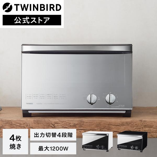 ツインバード 【公式】トースター 4枚焼き ブラック ホワイト ツインバード 【公式】トースター 4枚焼き ブラック ホワイト