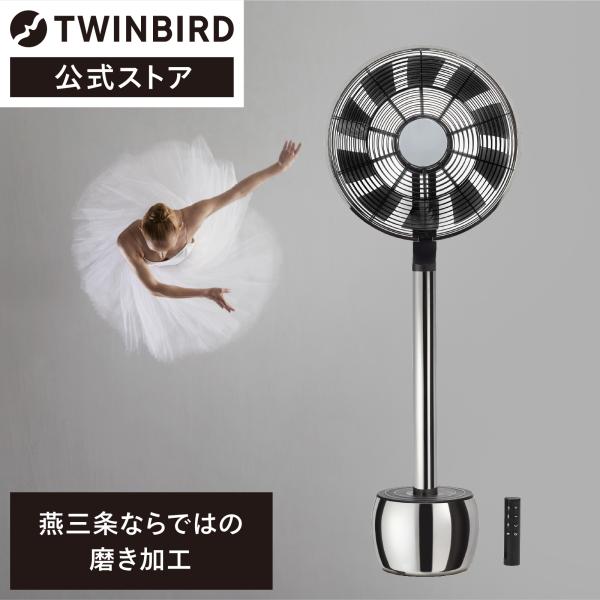 ツインバード 【公式】扇風機 DCモーターMA-002-A | TWINBIRD ツインバード 【公式】扇風機 DCモーターMA-002-A | TWINBIRD
