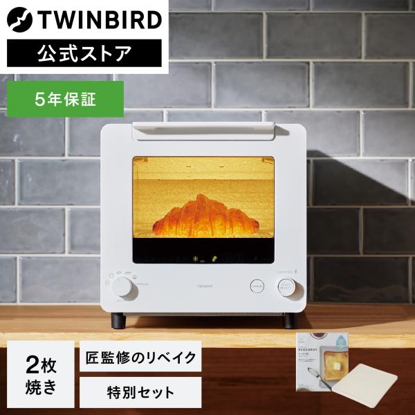 【新品未使用】ツインバード　 匠ブランドスター 2枚焼　TS-D486Bき TWINBIRD（ツインバード） 匠ブランジェトースター｜TS-D486B