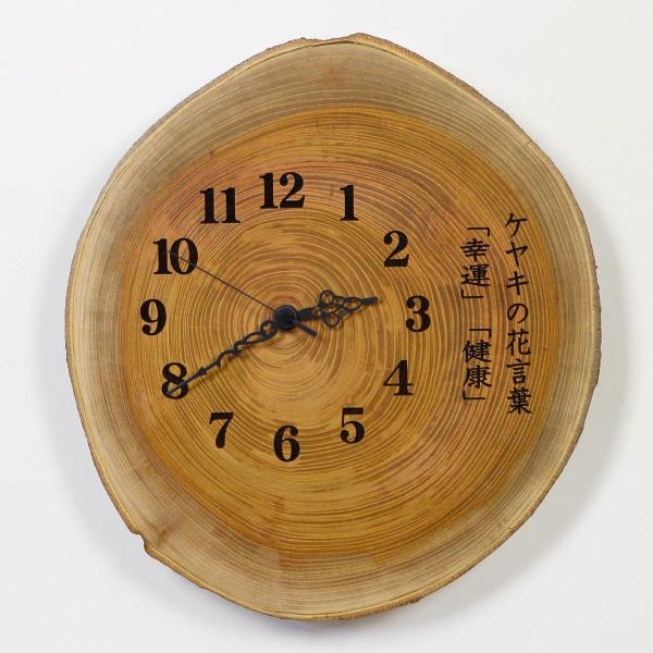 木製 電波時計 欅 けやき 年輪 32cmサイズ No 1498 Key Nen 32 Min Mozi 2 ツインハーツyahoo 店 通販 Yahoo ショッピング