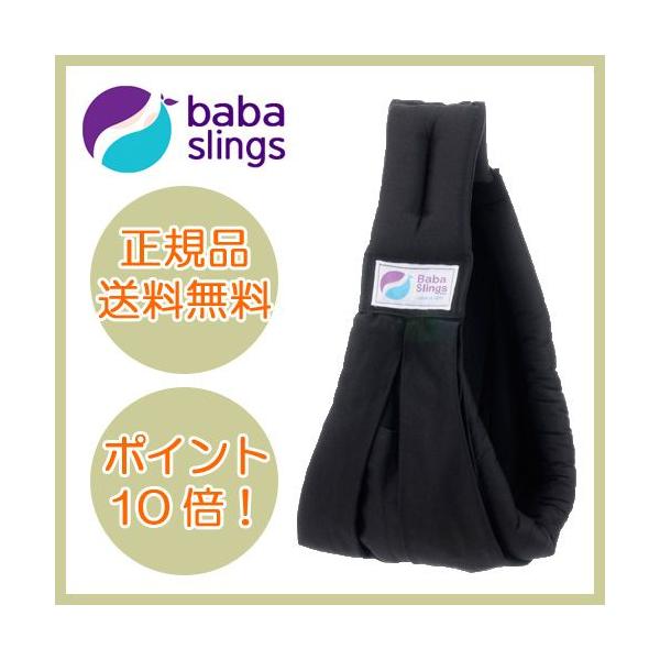 【特徴】ババスリングスは赤ちゃんのその日その時のご機嫌や状態の変化に合わせて、赤ちゃんにもママにも快適な6つのポジションで抱っこが可能。2,3歳（14kg) 過ぎまでご使用いただけます。外出先でのハンドフリーでの授乳が可能になり、忙しいママ...