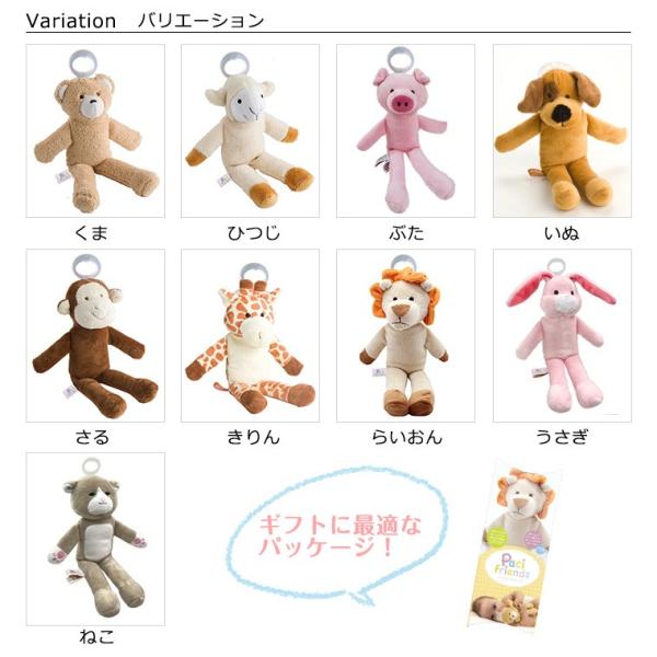 パシフレンズ おしゃぶり付き 抱っこぬいぐるみ 対象年令 0ヶ月 パシマルズ Buyee Buyee Japanese Proxy Service Buy From Japan Bot Online