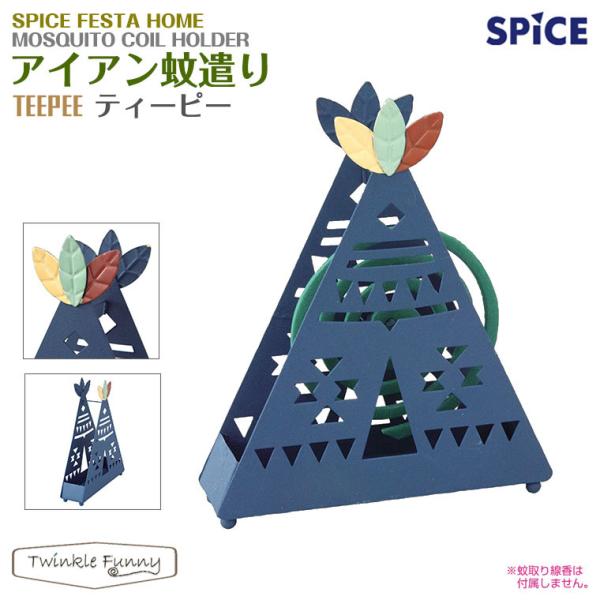 XpCX SPICE ACA ጭ eB[s[  z_[