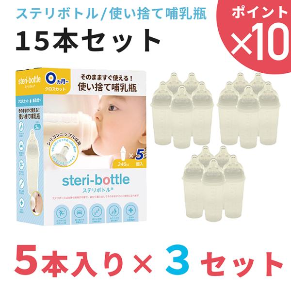 クロビスベビー 使い捨て哺乳瓶 ステリボトル 5個 2セット 液体ミルク対応 Buyee Buyee Japanese Proxy Service Buy From Japan Bot Online