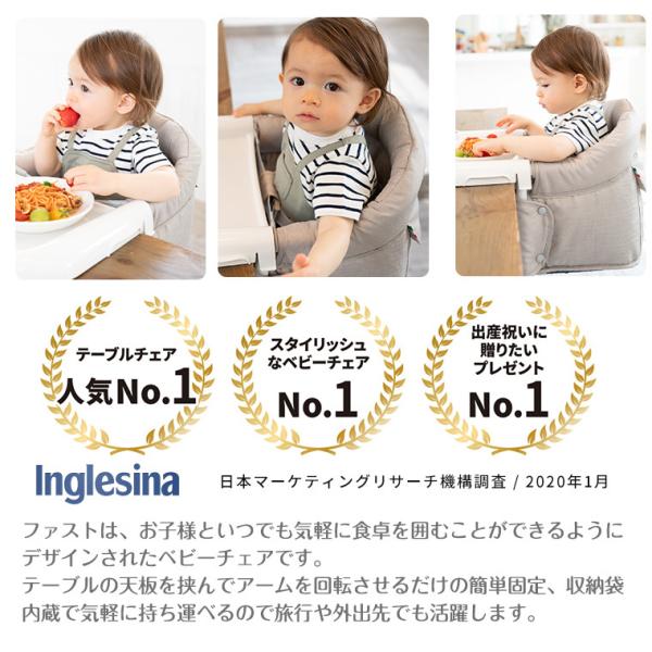 ポイント 10倍 正規販売店 イングリッシーナ ファスト テーブルチェア ベビーチェア Inglesina Fast 専用トレー付 グラファイト グレージュ 他 Buyee 日本代购平台 产品购物网站大全 Buyee一站式代购 Bot Online