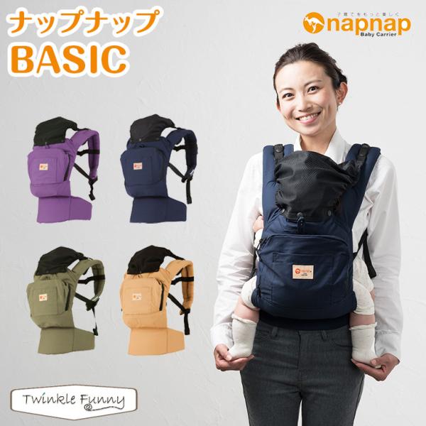 【特徴】整体師、ママ、保育士が作った抱っこ紐「napnap ベビーキャリー」。腰ベルトタイプの抱っこ紐なので肩腰の負担を軽減。しかも、製品安全協会SG合格商品なので安全基準もクリア。快適に安心してお使いいただけます。【その他のポイント】■赤...