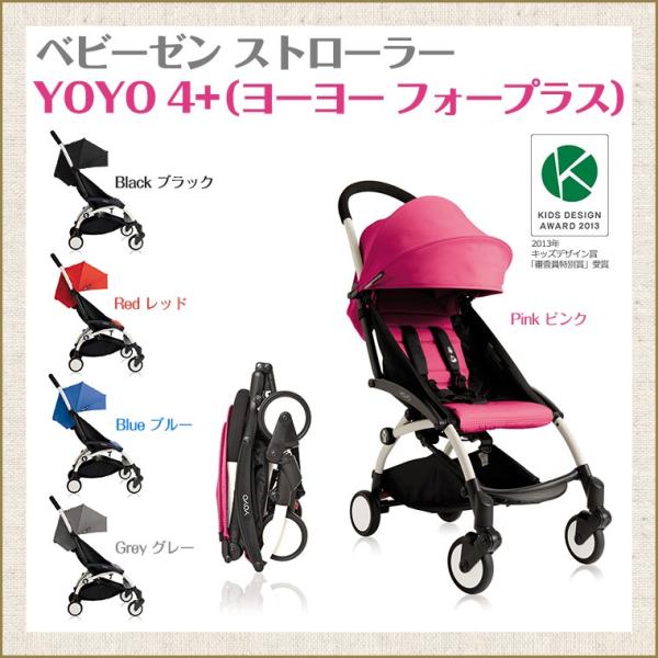 Babyzen ベビーゼン 14年モデル ベビーカー ヨーヨー Yoyo ストローラー バギー Buyee Buyee 日本の通販商品 オークションの代理入札 代理購入