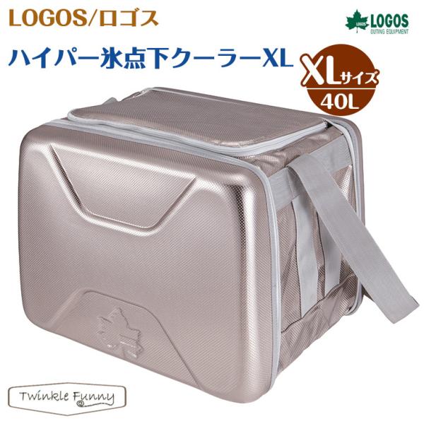 LOGOS ロゴス LOGOS ハイパー氷点下クーラーXL(40L) ソフト LOGOS ロゴス LOGOS ハイパー氷点下クーラーXL(40L) ソフト